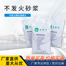 廠(chǎng)家供應(yīng)防靜電不發(fā)火砂漿高強(qiáng)耐磨防靜電水泥砂漿現(xiàn)貨