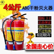 消防器材滅火器4kg干粉4公斤工廠(chǎng)倉(cāng)庫(kù)車(chē)用店用1kg2kg3kg5kg8kg