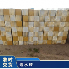 長期供應(yīng)水泥磚透水磚 規(guī)格齊全 1次成型 人行道、廣場、公園 塊狀