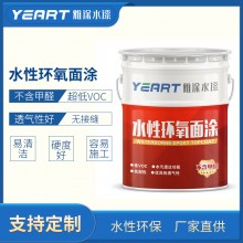 水性環(huán)氧樹(shù)脂地坪漆車(chē)間廠(chǎng)房防水樹(shù)脂地板漆車(chē)庫(kù)環(huán)氧地坪面涂