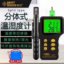 ?，擜R847溫濕度計(jì)工業(yè)手持式數(shù)字高精度溫度表溫濕度檢測(cè)儀