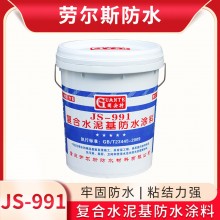 柔性j's 水泥基防水涂料 廠家供應(yīng) 屋頂 廚房