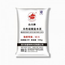 宗盛牌、白川牌白水泥