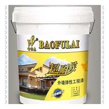 寶福來(lái)超耐候外墻彈性工程漆——舒緩反應(yīng)、耐水性、耐黃變
