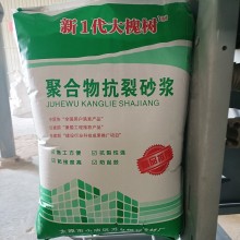 新1代大槐樹抗裂、粘結(jié)砂漿生產(chǎn)廠家 質(zhì)量有保障