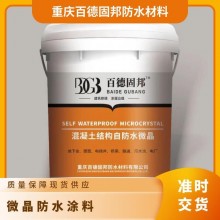 微晶防水涂料 混凝土結(jié)構(gòu)用防水材料 耐酸耐堿、耐腐蝕性